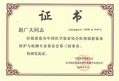 證書