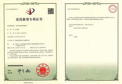 實用新型專利證書