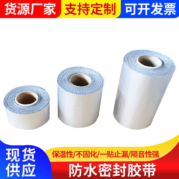 Butyl tape Waterproof tape Waterproof sealing tape waterproof leakproof tape self-adhesive waterproof roll