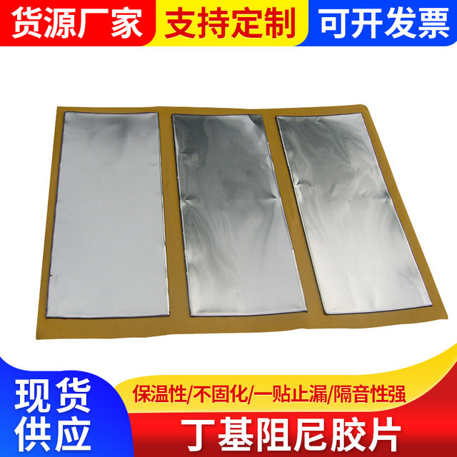 地面減震聚氨酯隔音墊 建筑用隔音墊 樓板橡膠汽車減震隔音膠片