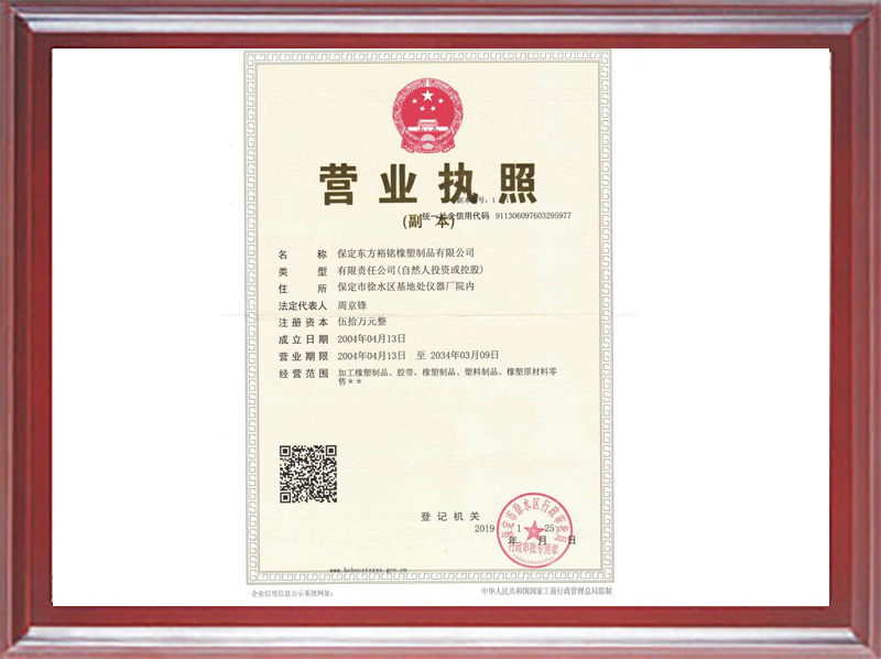 營業執照 營業執照