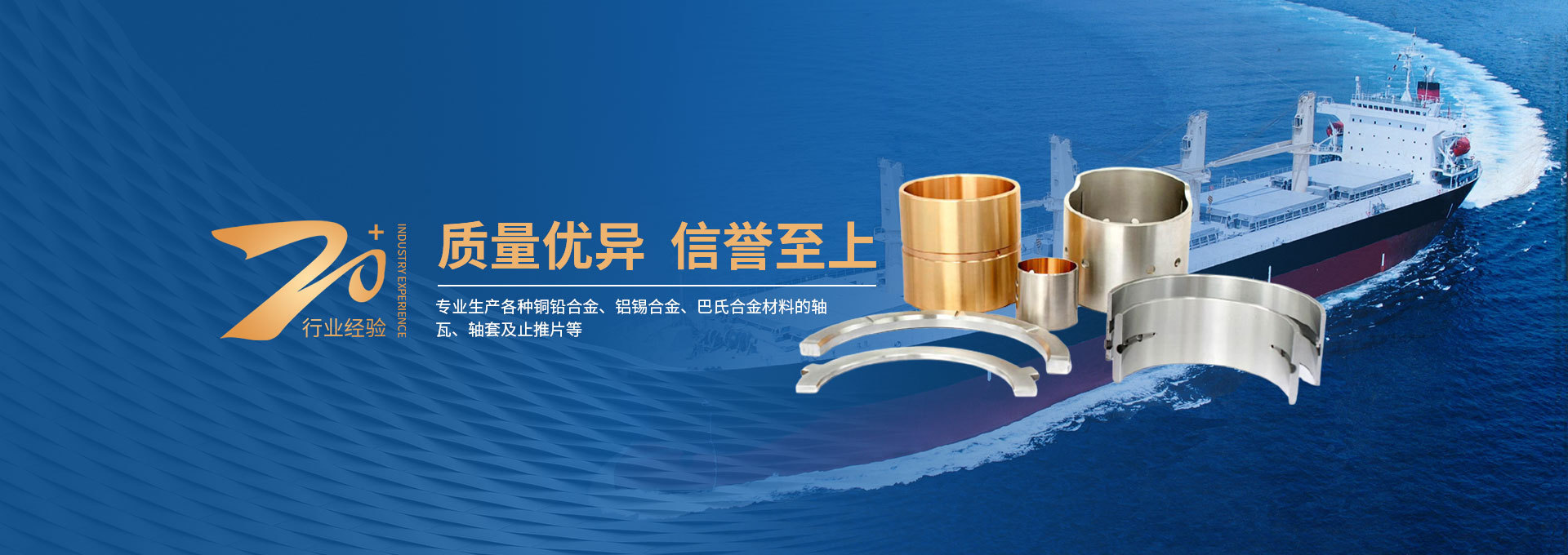 江蘇久昇軸瓦有限公司