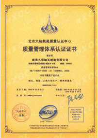 江蘇久昇軸瓦有限公司