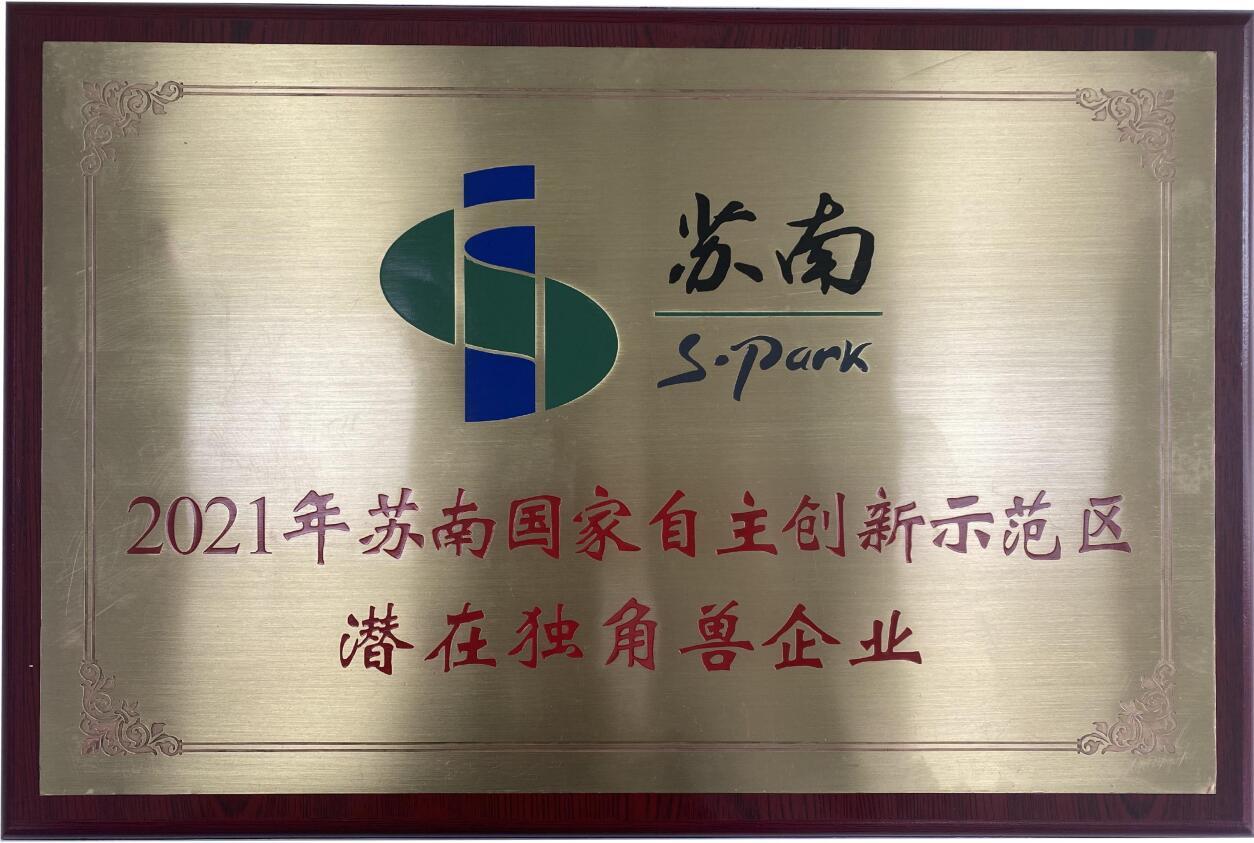 苏南国家自主创新示范区潜在独角兽企业 苏南国家自主创新示范区潜在独角兽企业