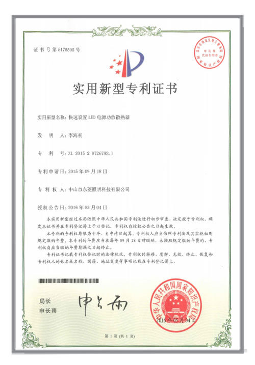 快速设置LED电源功放散热器 快速设置LED电源功放散热器