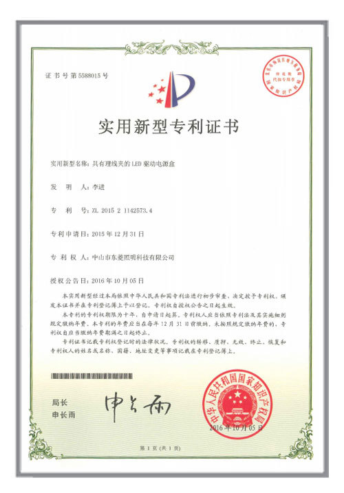 具有理线夹的LED驱动电源盒 具有理线夹的LED驱动电源盒