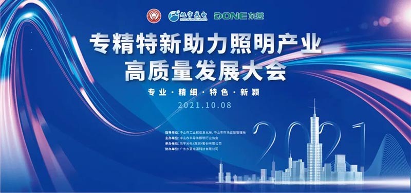 东菱电源