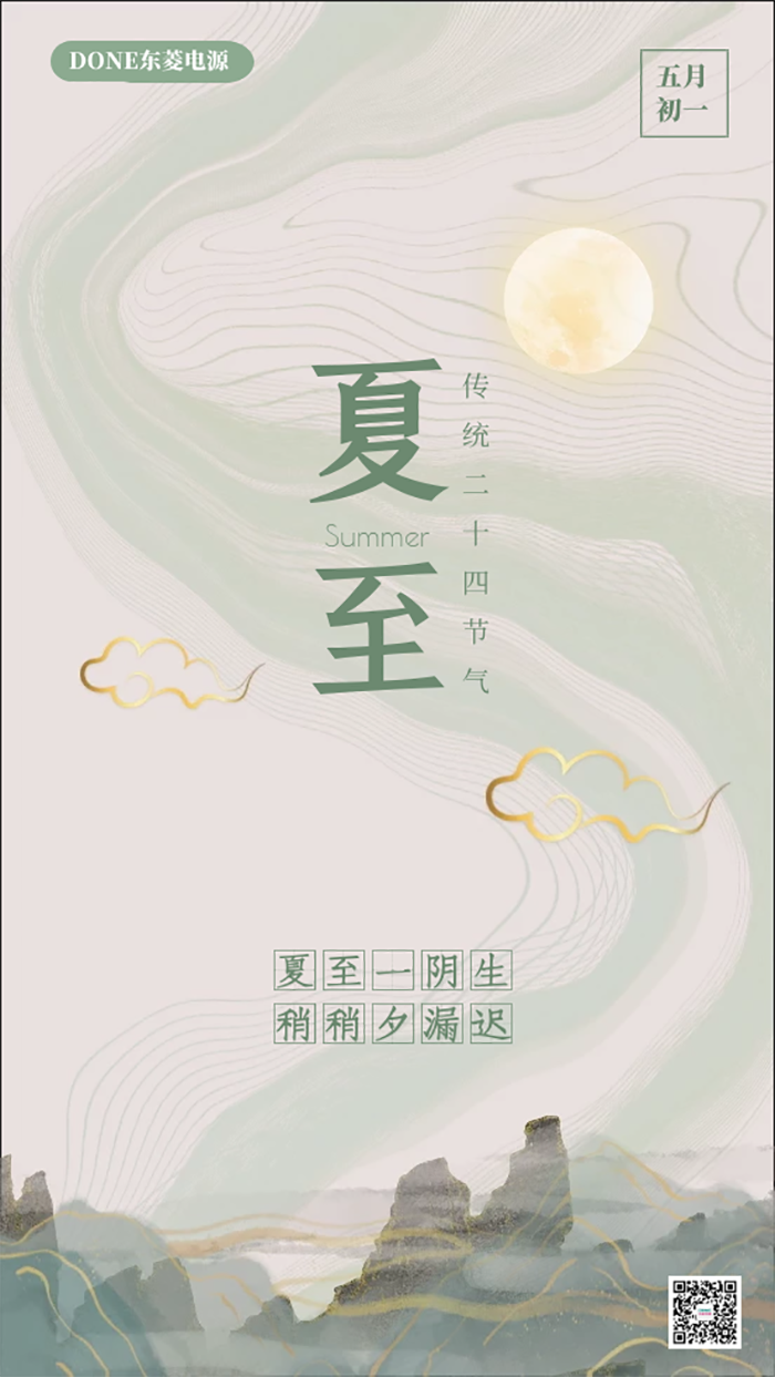 广东东菱电源科技有限公司
