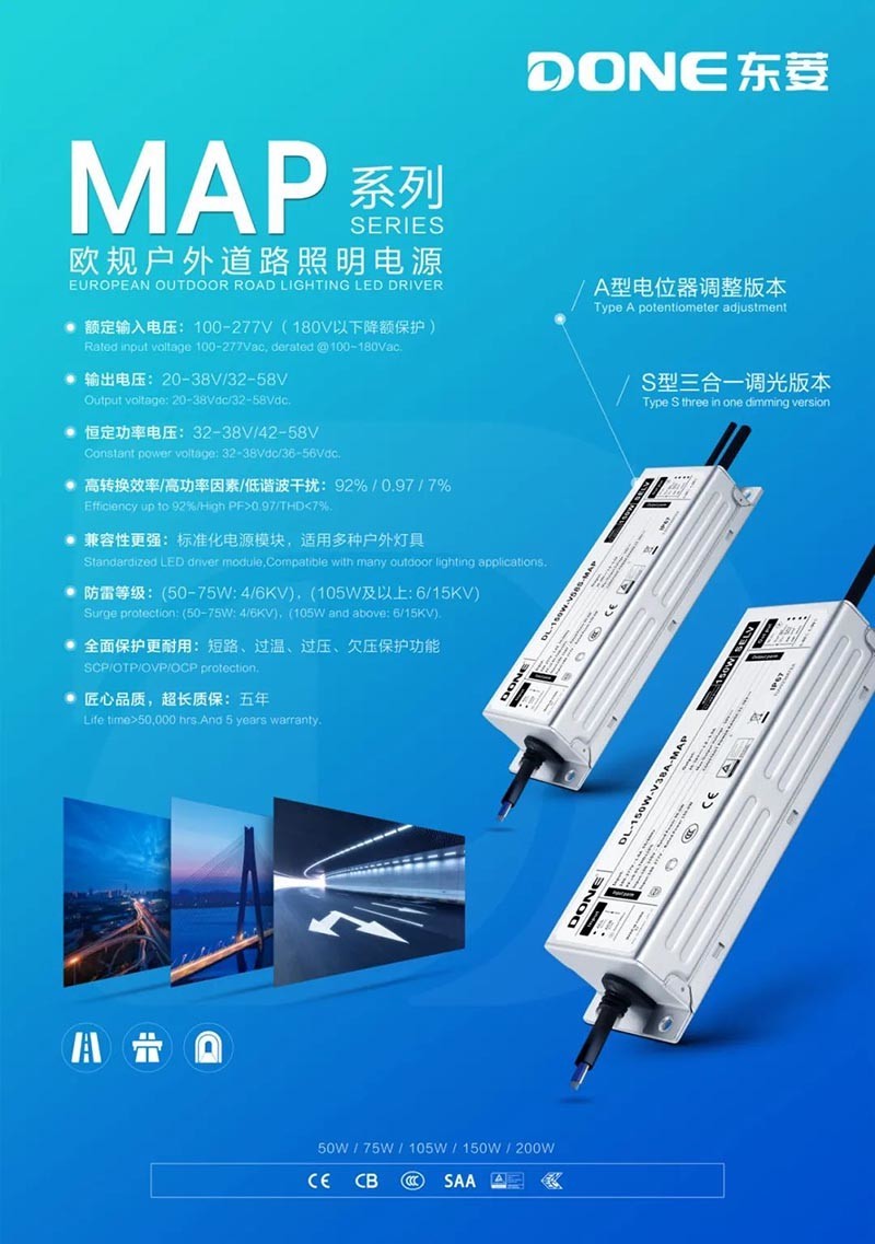东菱电源