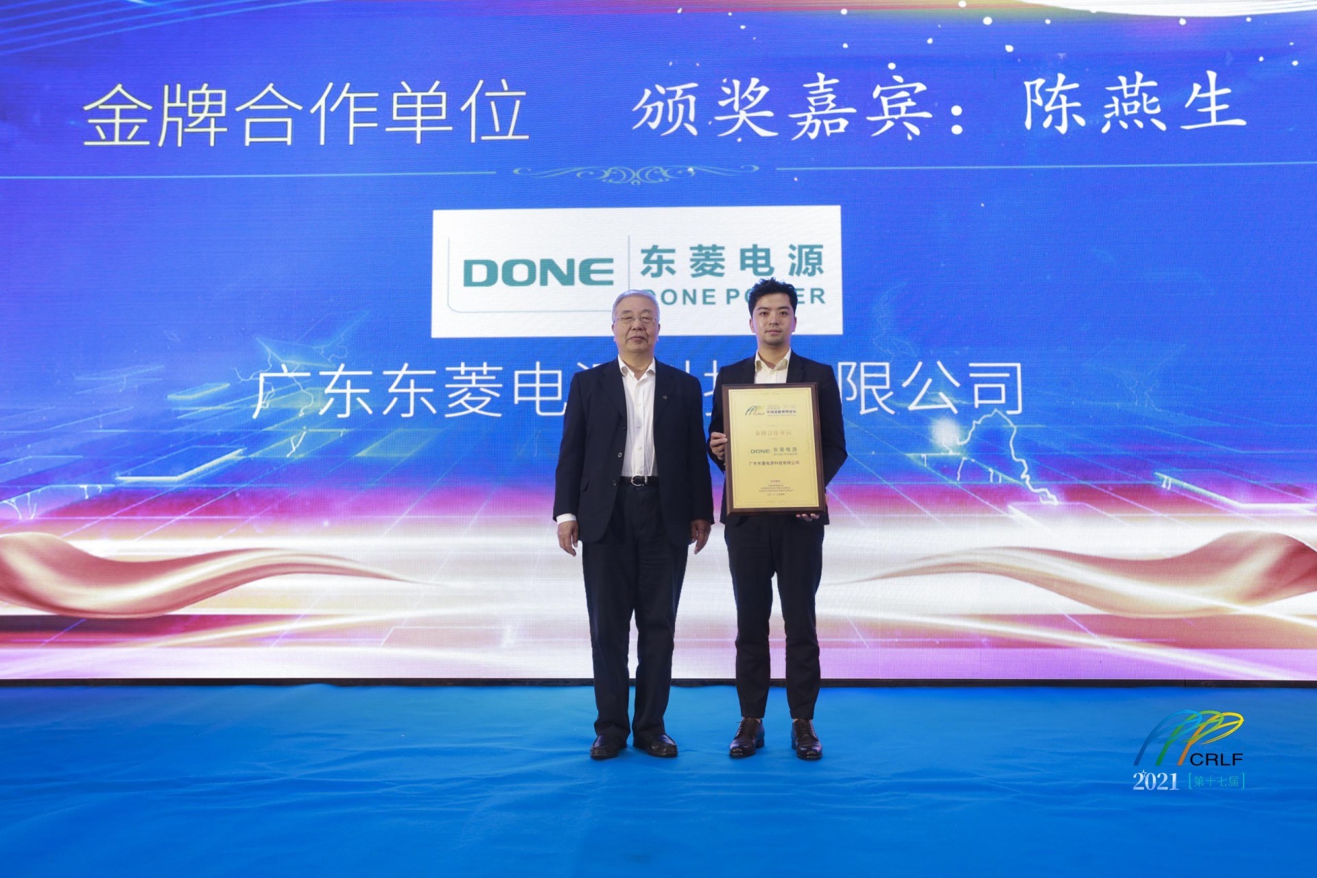 广东东菱电源科技有限公司