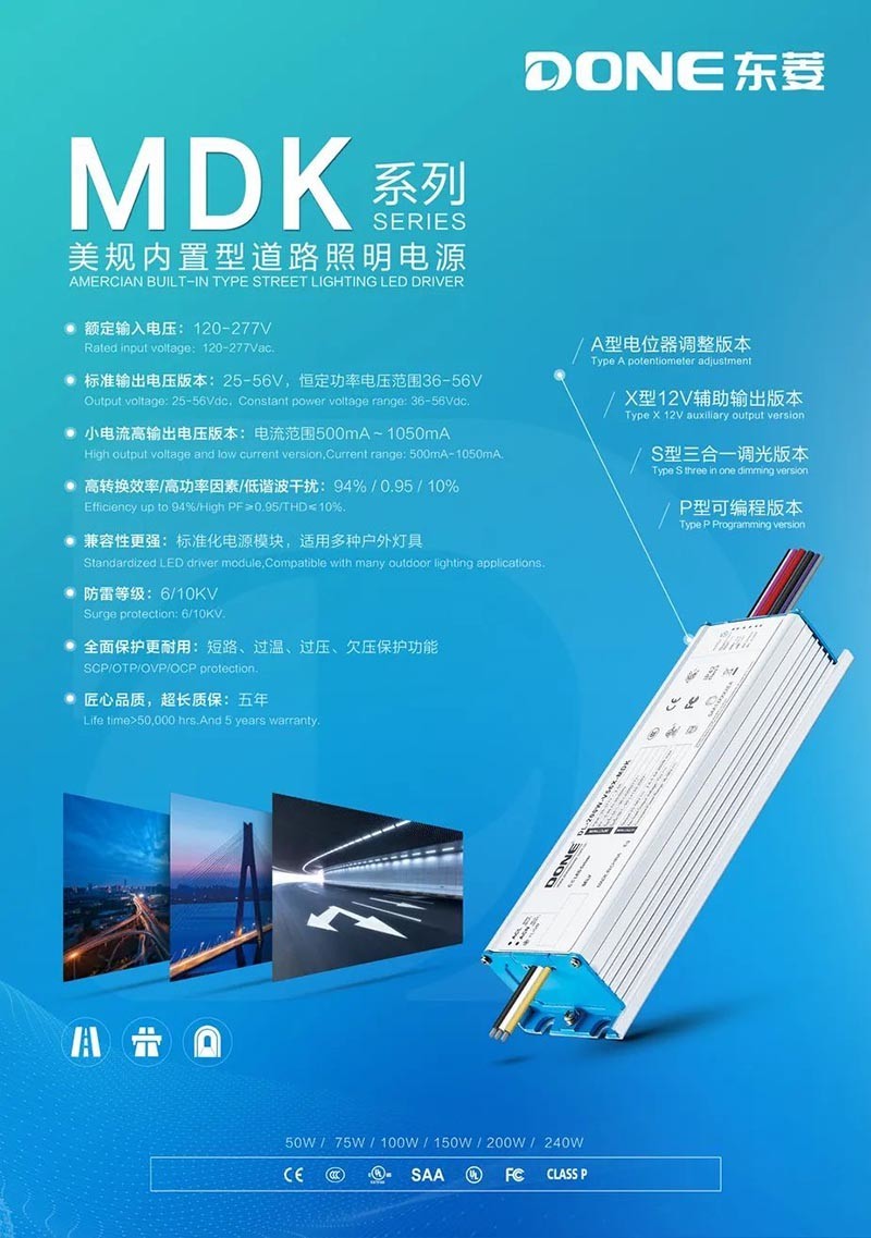 东菱电源