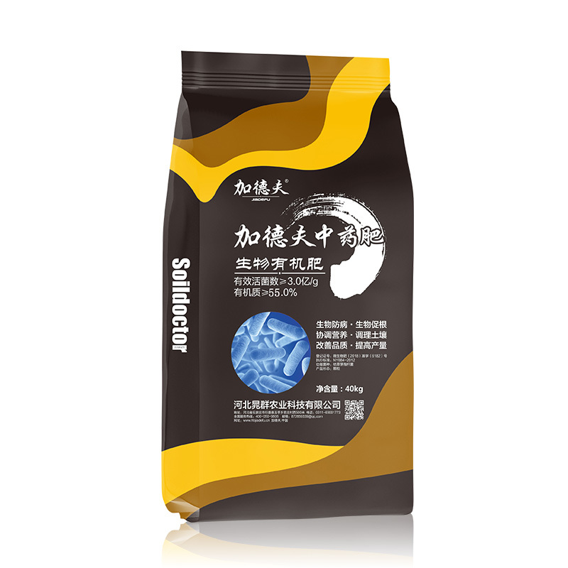 生物有機肥