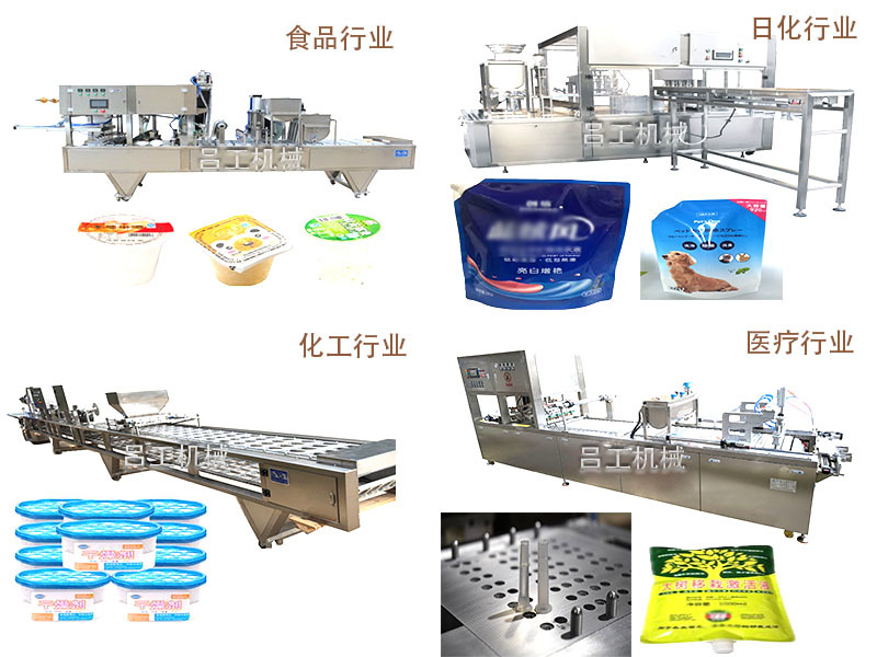 吕工机械厂制造的包装机械设备可以包装什么呀?