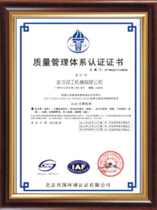 quality management system certification