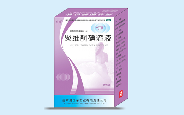聚維酮碘溶液（沖洗器）