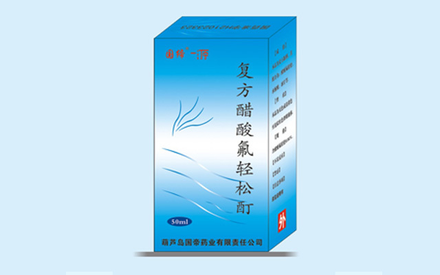 復方醋酸氟輕松酊50ml