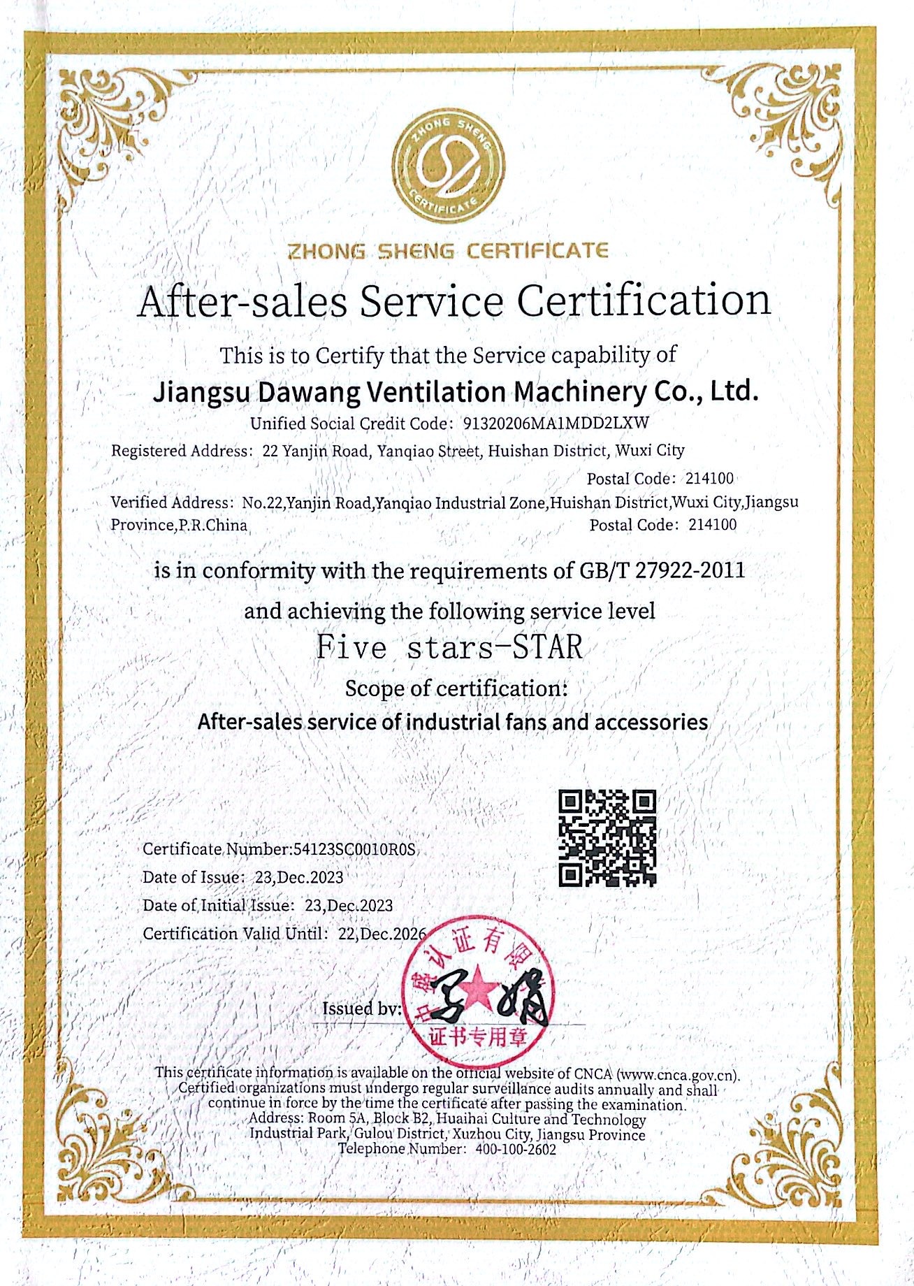 After-sales Service Certification