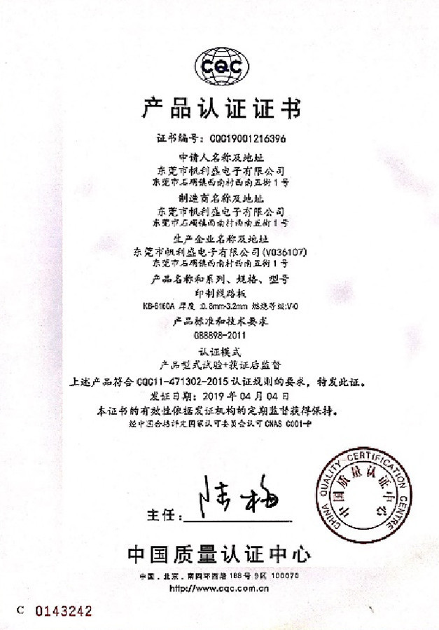 產品認證證書