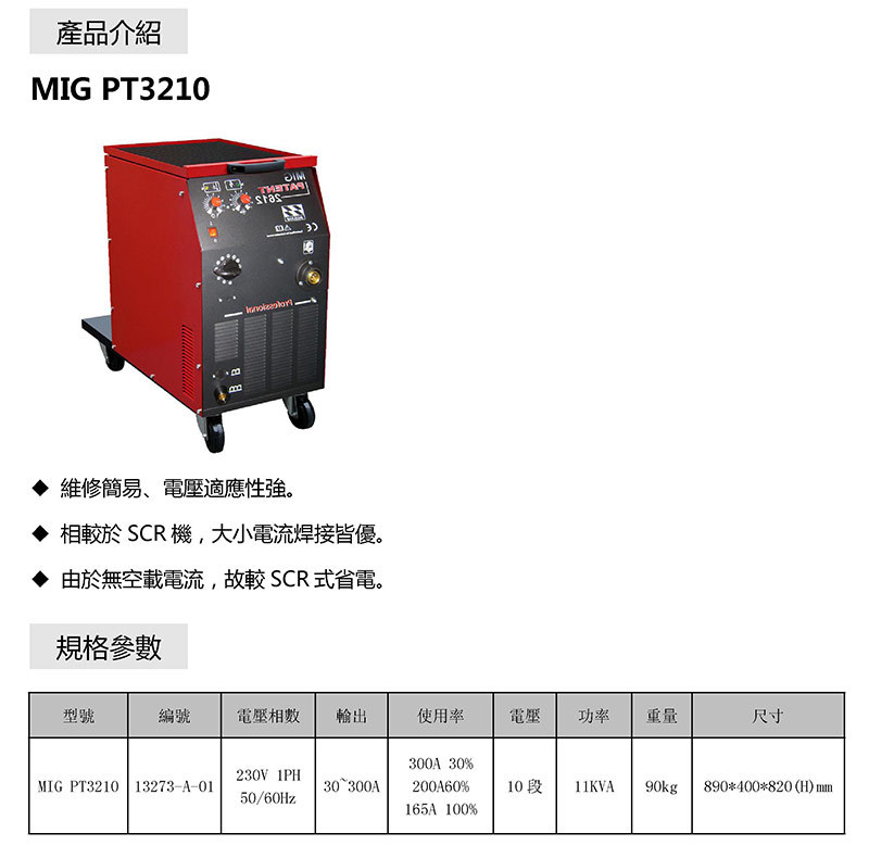 MIG PT3210
