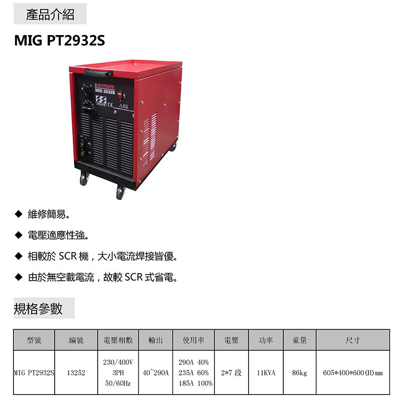 MIG PT2932S