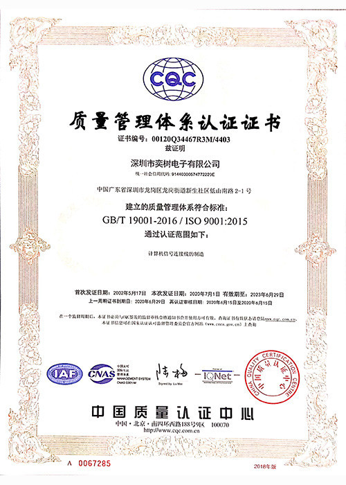 ISO Chinese Certificate