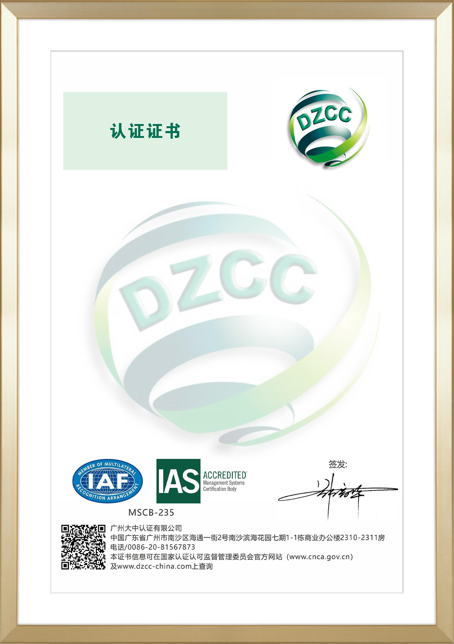 ISO90001質(zhì)量管理體系認(rèn)證