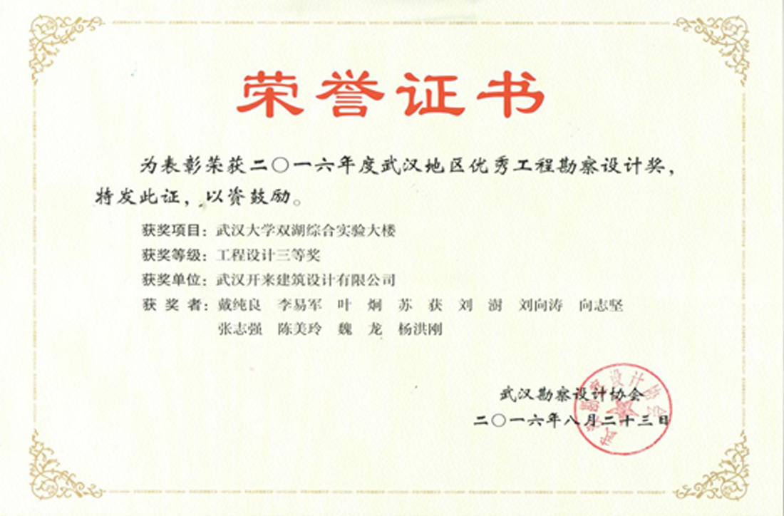 武漢大學(xué)醫(yī)學(xué)部雙湖樓