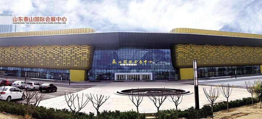 Shandong Taishan International Convention and Exhibition Center
