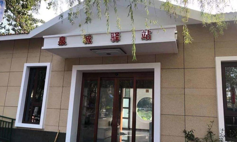 Quancheng Inn