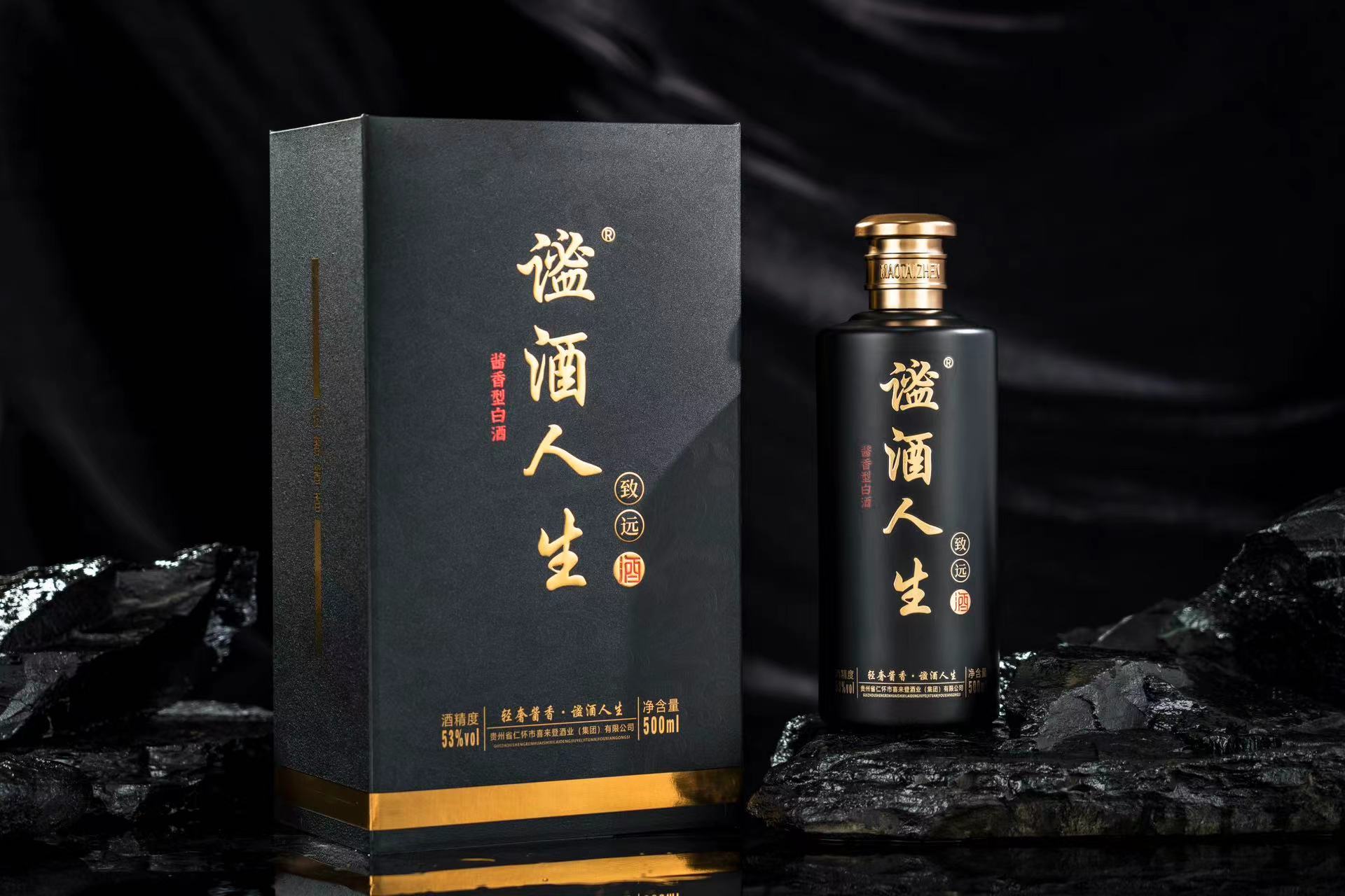 谧酒人生致远酒