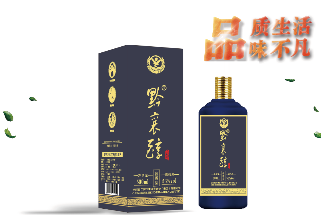 黔襄醇