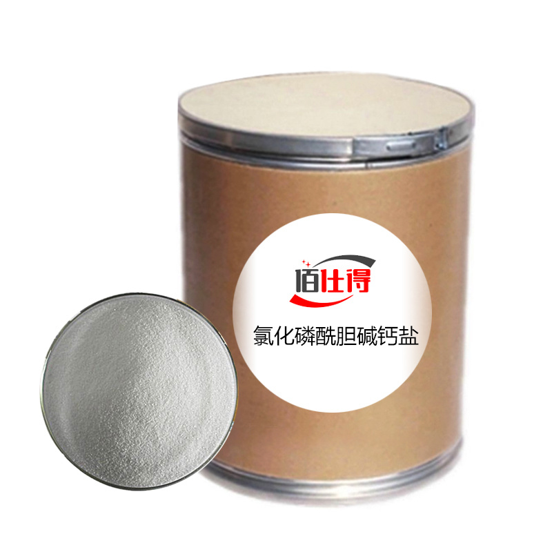 氯化磷酰胆碱钙盐
