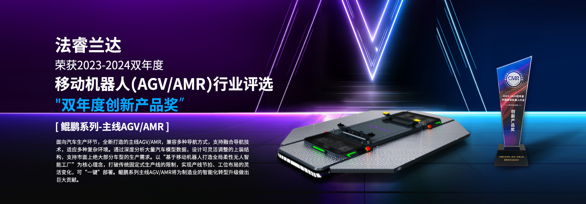 移動機器人(AGV/AMR)行業評選