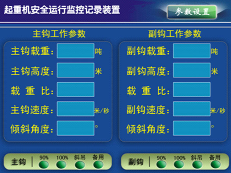 Crane safety operation monitoring and recording device