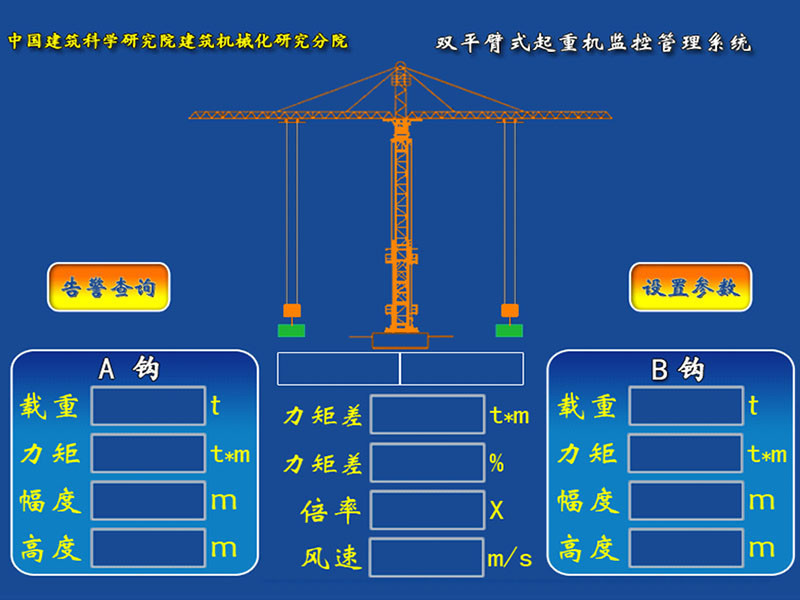 Double jib crane monitoring and management system