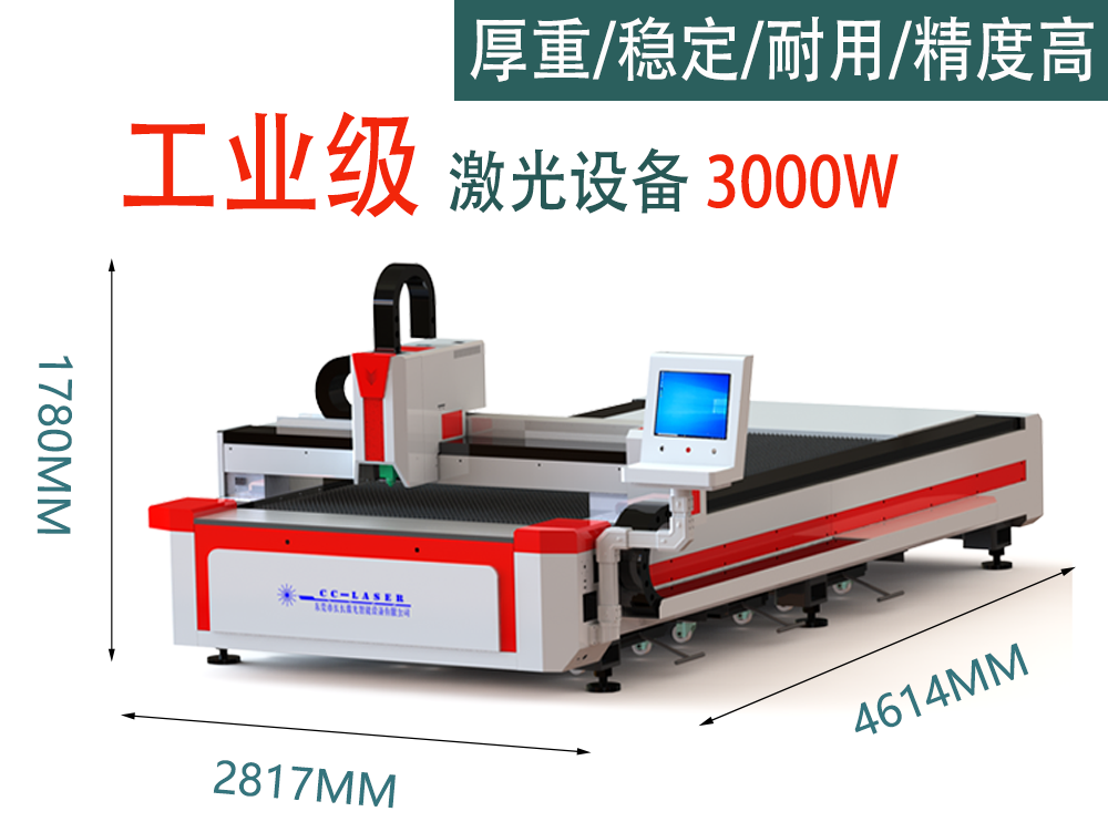 CC3015B-3000W Industrial Laser Equipment Long Long Laser Single Platform Fiber Laser Cutting Machine