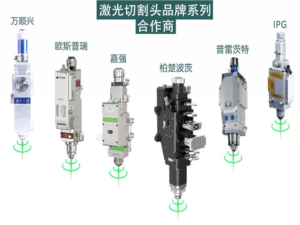 CC3015B-1500W万顺兴激光切割头 欧斯普瑞切割头 嘉强切割头 柏楚波茨切割头 普雷茨特切割头 IPG切割头