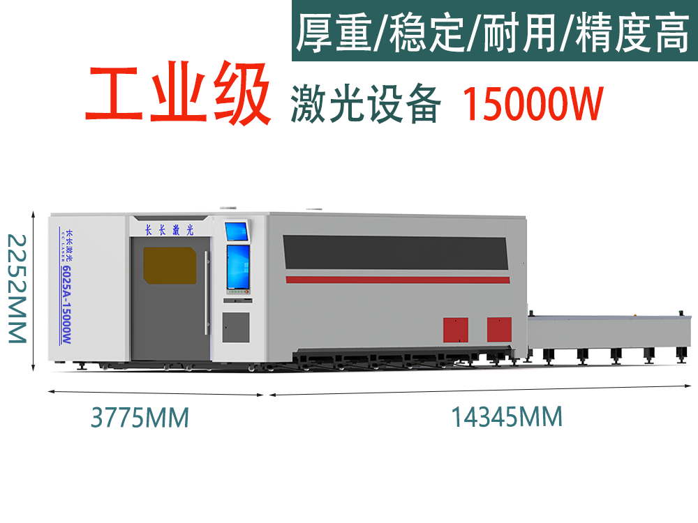 CC6025A-15000W 工业级激光设备 长长激光大包围光纤激光切割机 (2)