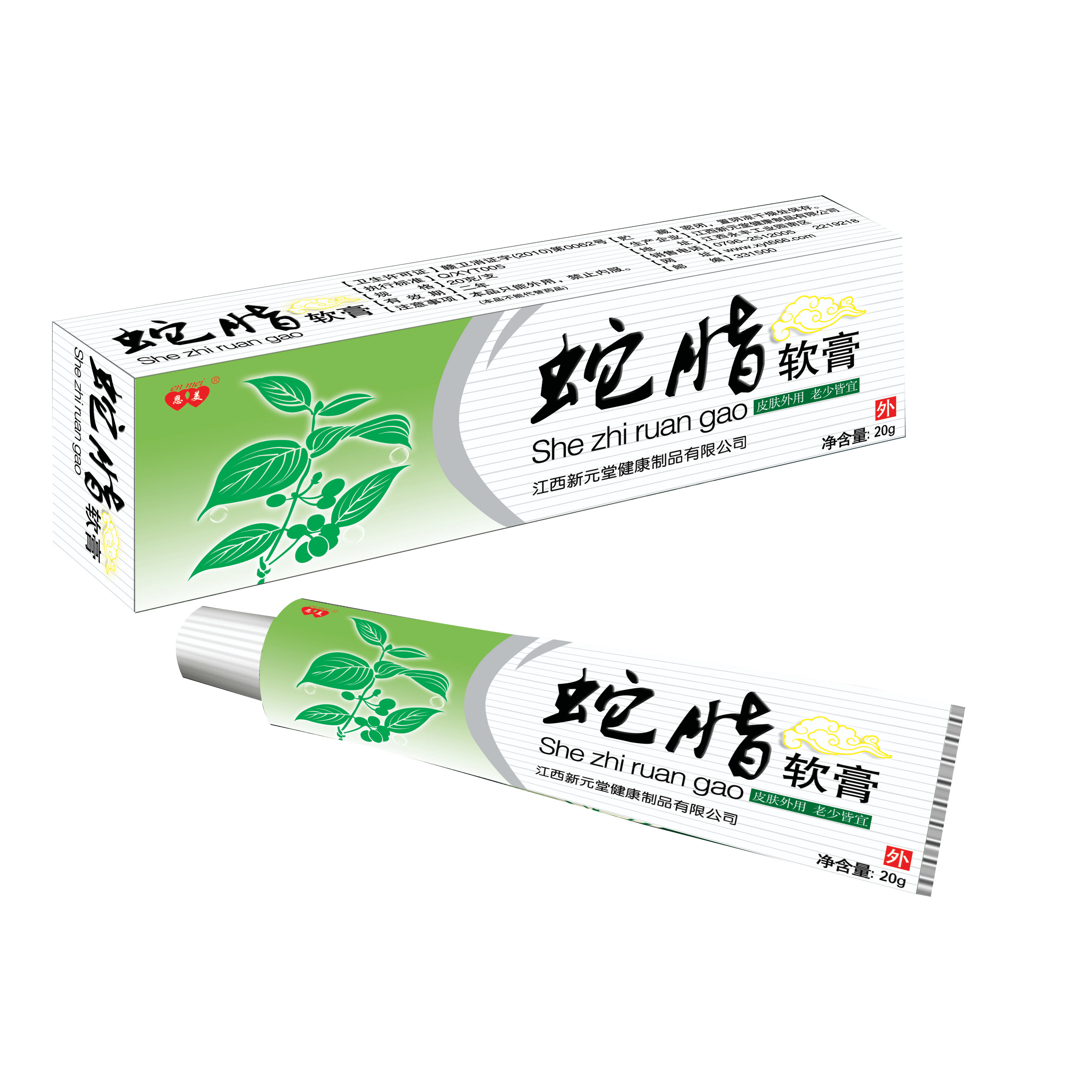 恩美?蛇脂抑菌軟膏