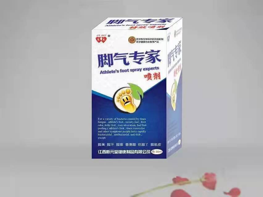恩美牌脚气专家喷剂