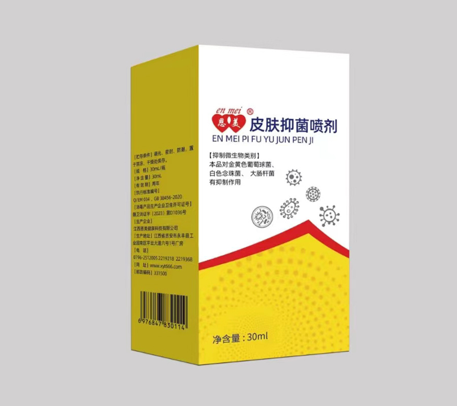 恩美?皮膚抑菌噴劑