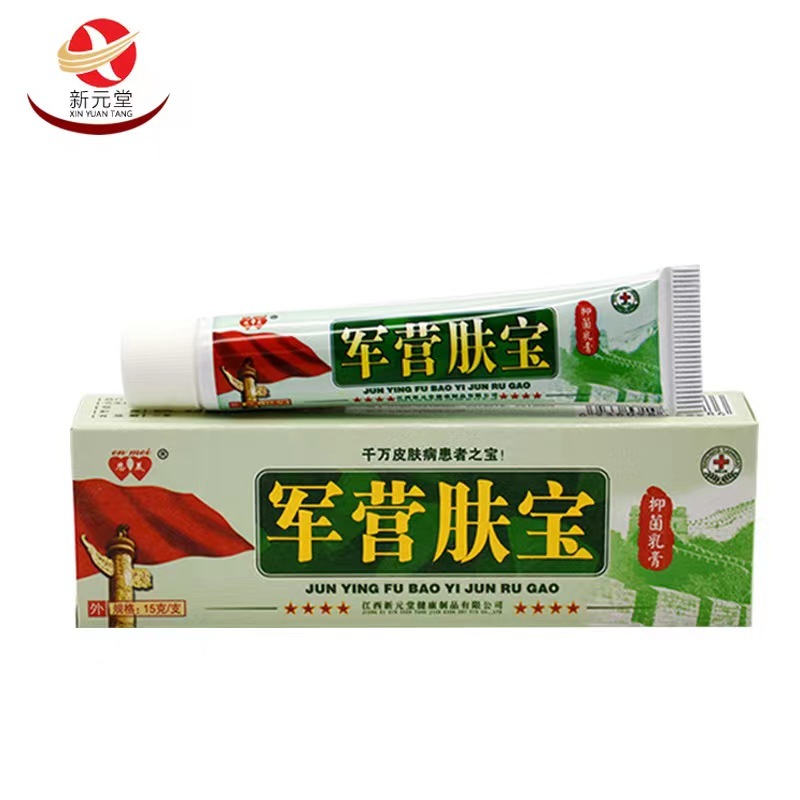 恩美牌軍營(yíng)膚寶抑菌乳膏