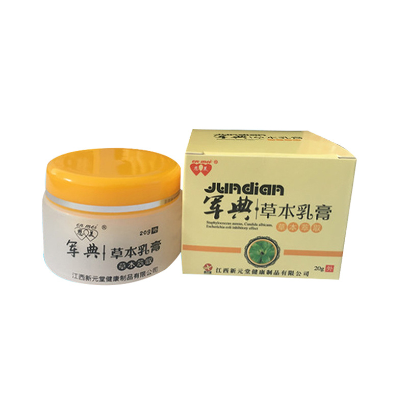 恩美®军典草本乳膏