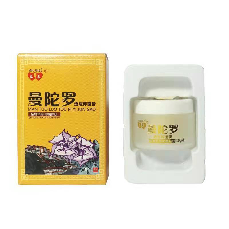 恩美?曼陀羅透皮抑菌膏
