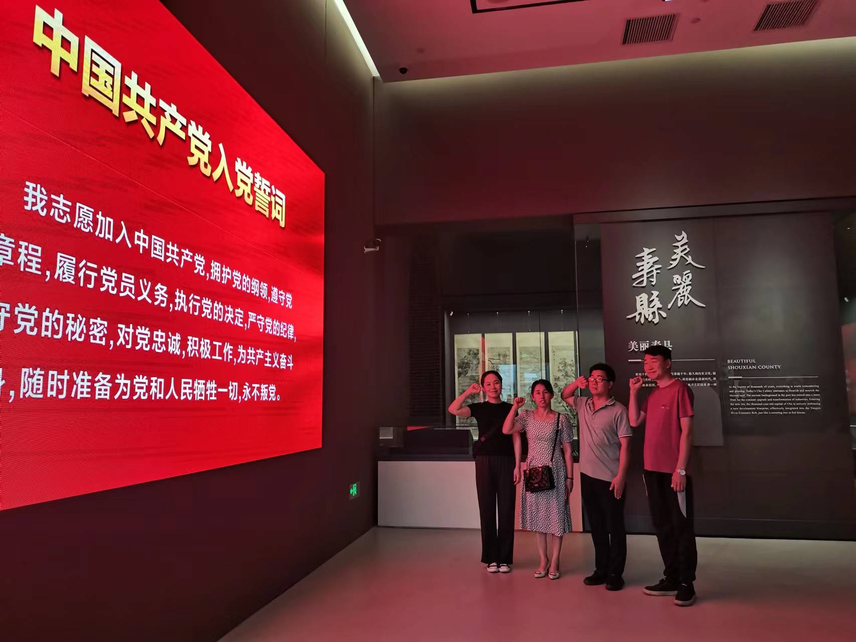 鑫宏黨支部赴壽縣楚文化博物館開展主題黨日活動