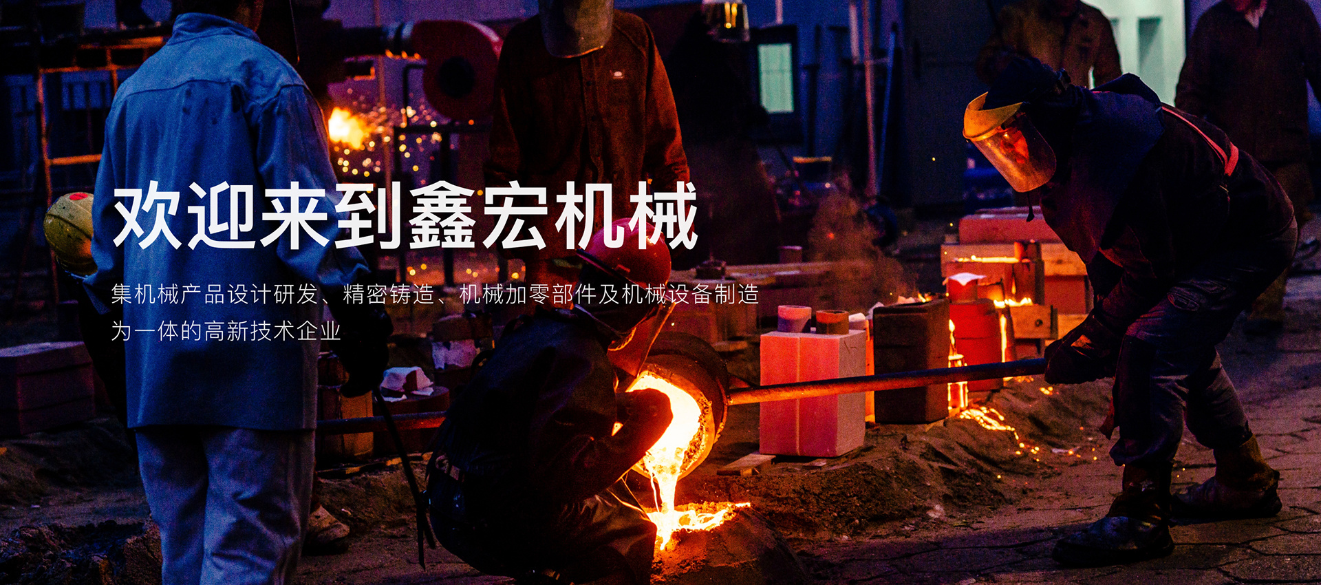 探索消失模鑄造的優(yōu)勢(shì)與傳統(tǒng)鑄造的區(qū)別
