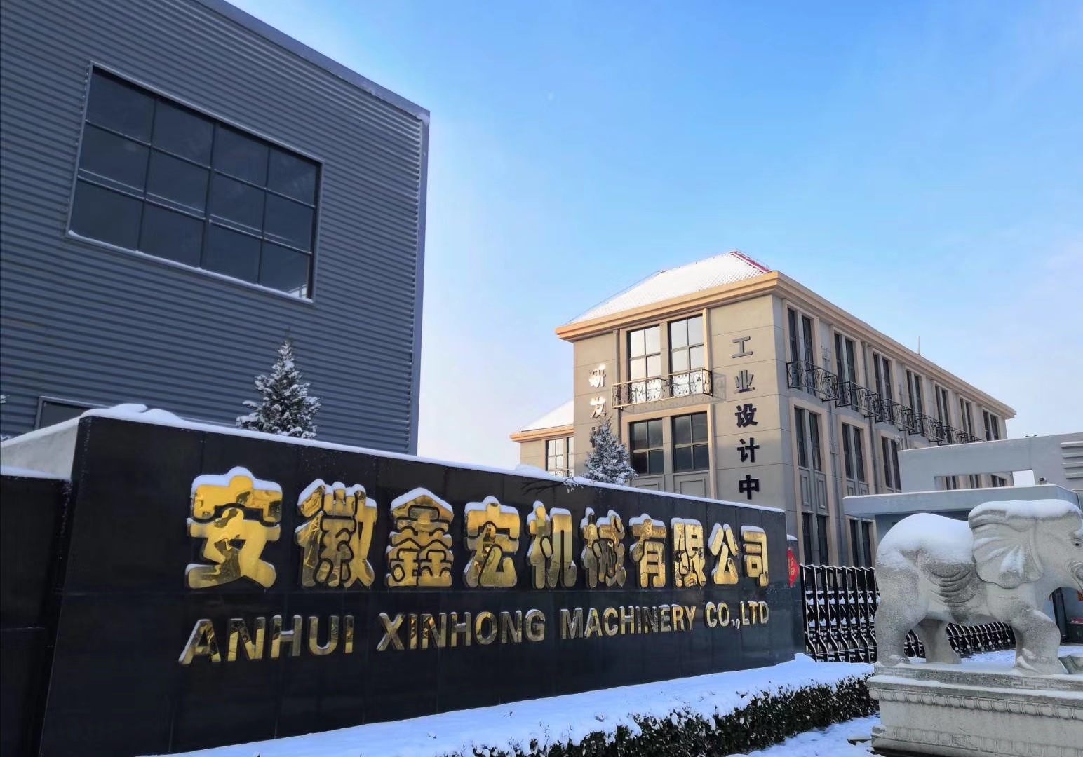 安徽鑫宏機(jī)械有限公司網(wǎng)站正式上線了