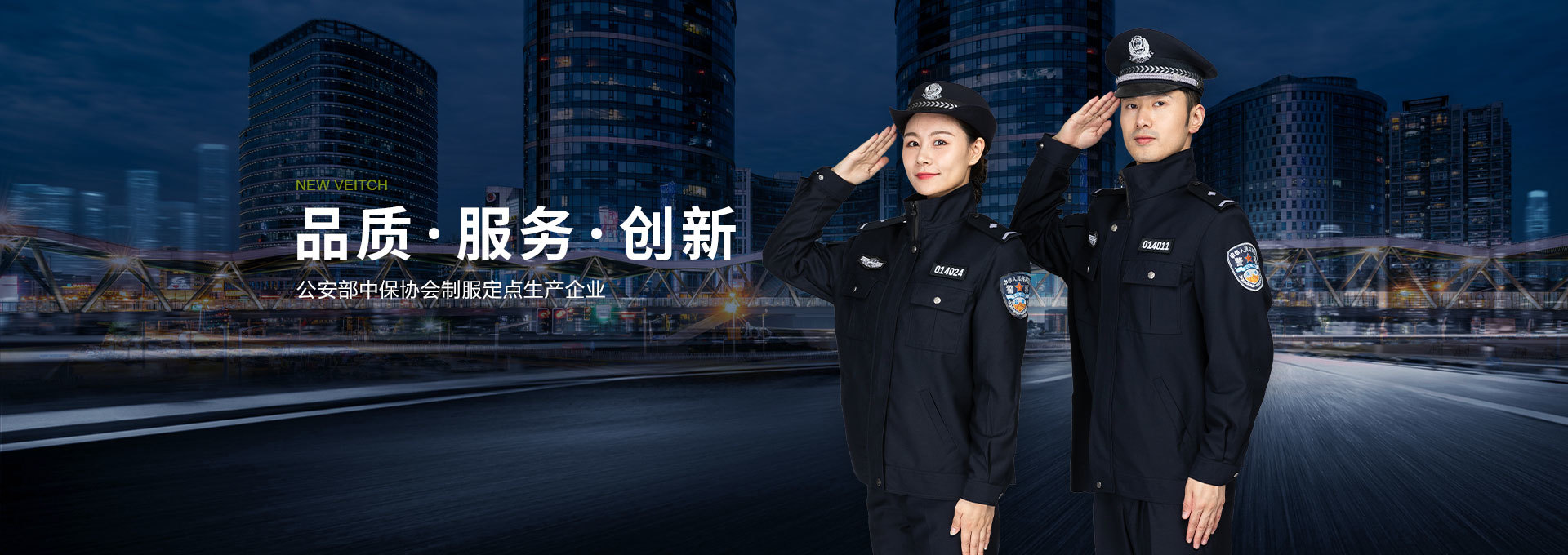 南通新维骑防水服饰有限公司