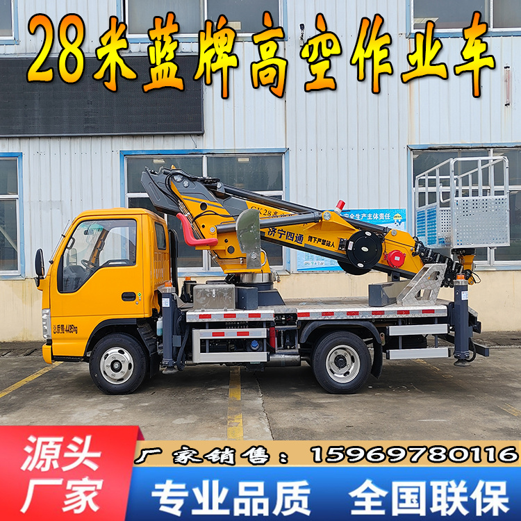 17米-33米藍(lán)牌高空車 17米-33米藍(lán)牌高空車