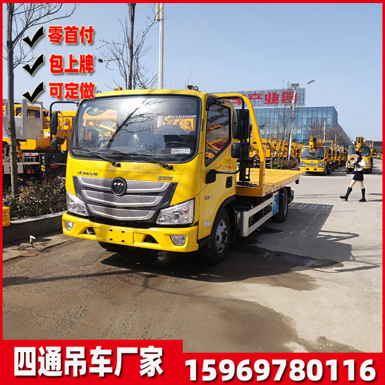 藍(lán)牌一拖二清障車 藍(lán)牌清障車 高速公路救援車 藍(lán)牌一拖二清障車 藍(lán)牌清障車 高速公路救援車